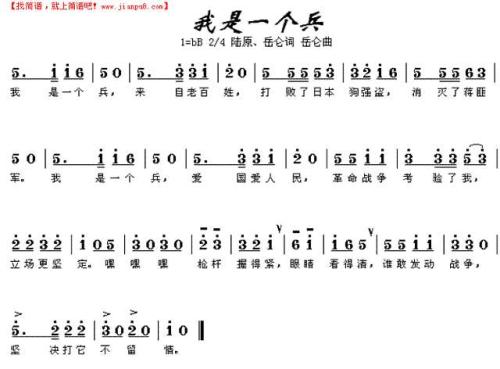我是一名军人_1200字