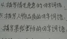 【读书札记】关于人物的描写_150字