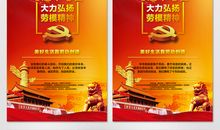 劳动节演讲稿范本：弘扬劳模精神_1200字