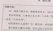 高考作文水平提高技巧：引活水肥“耕田”