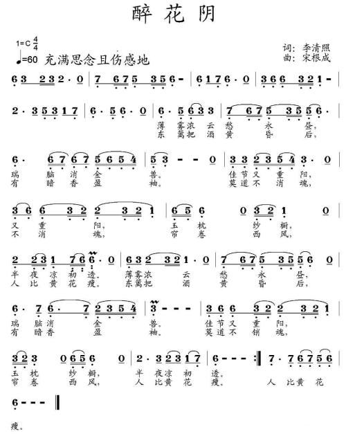 “醉花吟”扩展词_350字