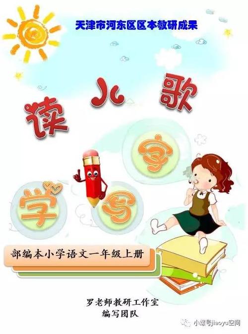 一年级童谣：走路时进食有害_100字