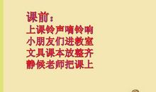 一年级儿歌：惜时如金_200字