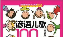 一年级儿歌：量力而行_100字