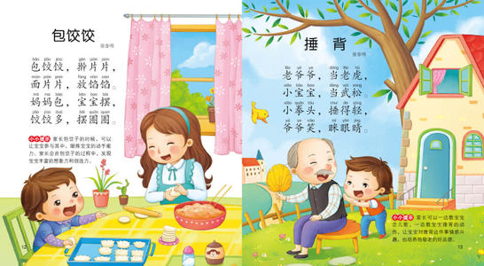 一年级童谣：多吃水果和蔬菜，身体健康_100字