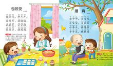 一年级儿歌：多吃果蔬身体好_100字