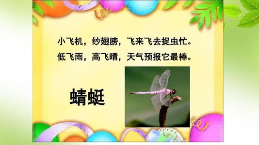 一年级童谣：良好的阅读习惯_150字