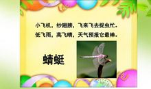 一年级儿歌：阅读好习惯_150字