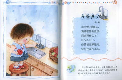 一年级童谣：良好的饮食习惯_100字