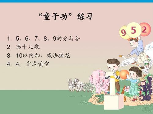 一年级童谣：零食订单_100字