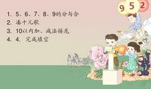 一年级儿歌：零食令_100字