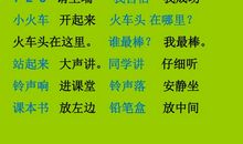 一年级儿歌：我是消防小健将_250字