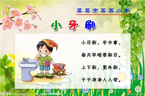一年级童谣：不要忘记遵守纪律和法律_100字