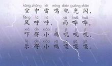 一年级儿歌：读书好帮手_150字