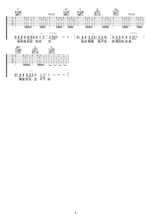 哪里不下雨_2000字