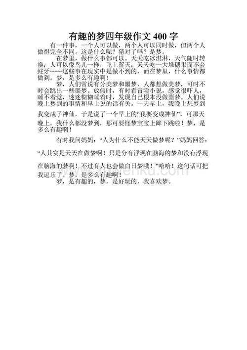 四年级的叙事作文：桌子上的拔河比赛_400字