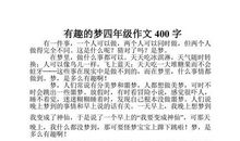 四年级叙事作文：桌上拔河_400字