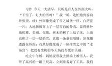 关于堆雪人的作文：堆雪人_600字