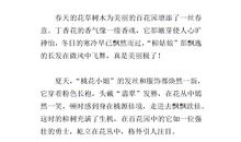 四年级叙事作文：一次借书的经历_550字