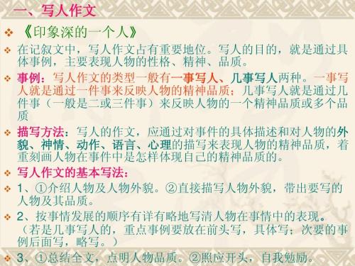 四年级叙事作文：小事_450字