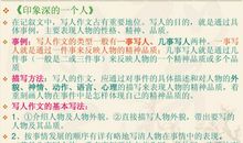四年级叙事作文：一件小事_450字