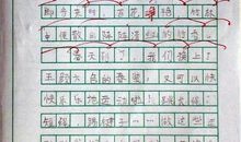 四年级写景作文：寻找春天_450字