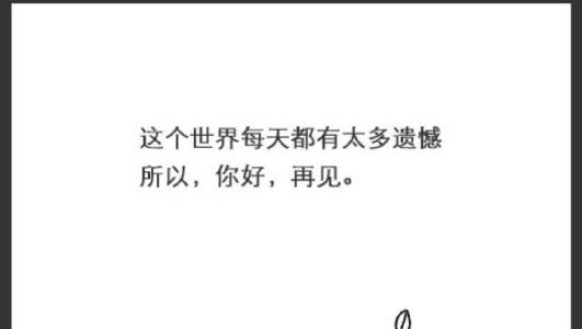 关于你好再见的组成：你好再见_900个单词