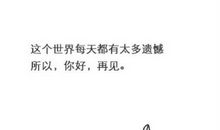 关于你好再见的作文：你好再见_900字