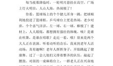 四年级写景作文：我家后院_450字