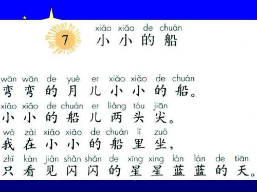 小学一年级诗歌_1000字