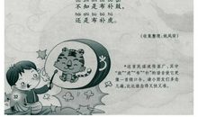 一面小花鼓_40字