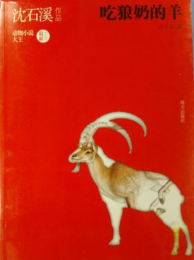 小山羊_30个单词