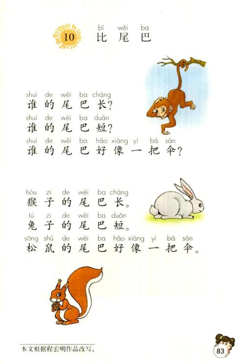 小学一年级“眼神”主题诗集_450字