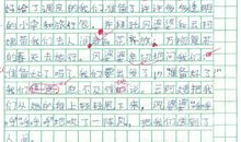 四年级想象作文：橡皮擦的自述_400字