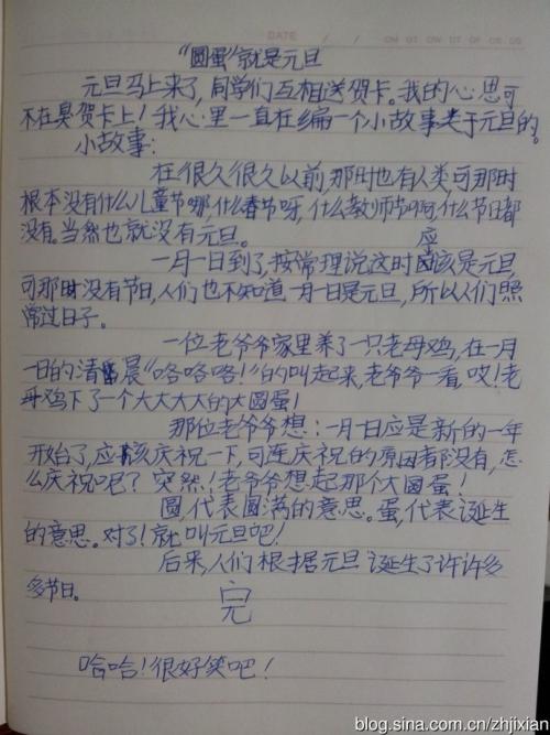 元旦作文：回忆元旦_450字的爱情