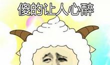 懒孩子和大傻子_50字