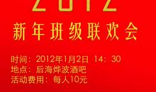 关于元旦的作文：元旦_750字