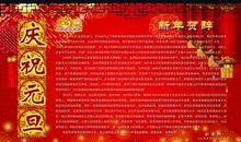 关于元旦的作文：元旦_1000字