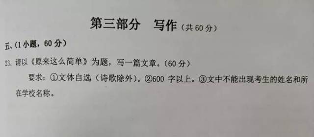 2016遂宁高中入学考试作文主题：____让我更多____