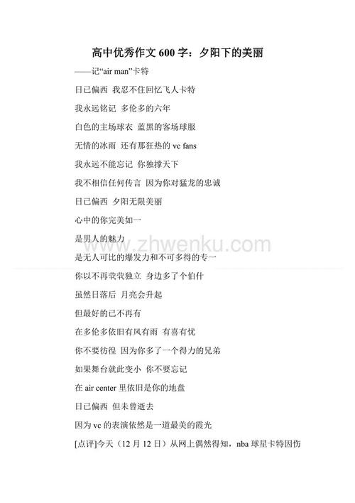 四年级图片组成：夕阳_500字