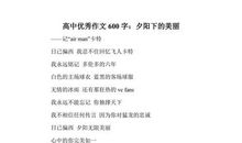 四年级看图作文：夕阳西下_500字