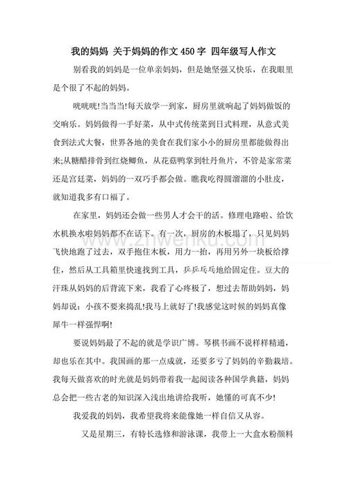 四年级图片组成：我的新学校_450字