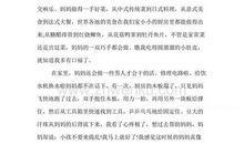 四年级看图作文：我的新学校_450字