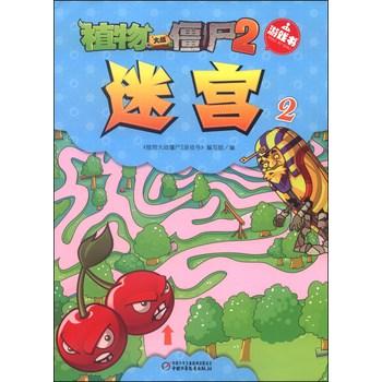 四年级童话寓言组成：《水果大战僵尸》（4）_350字