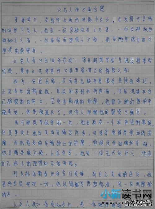 四年级的感觉：“一辈四代”的感觉（2）_1200字