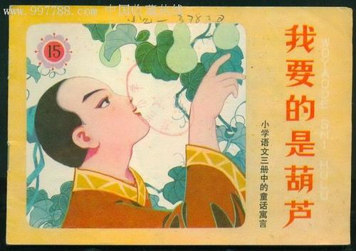 四年级童话寓言组成：《水果大战僵尸》（2）_450个单词
