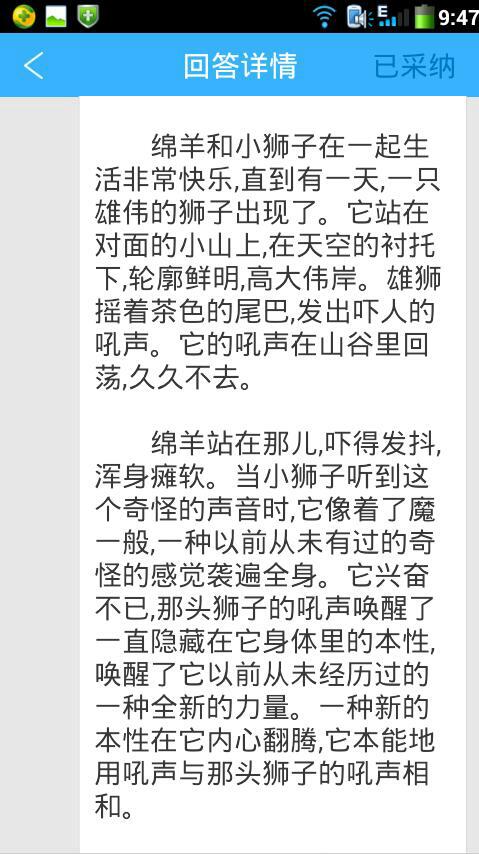 四年级童话寓言组成：动物王国金牌_300字