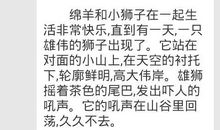 四年级童话寓言作文：动物王国的金奖章_300字