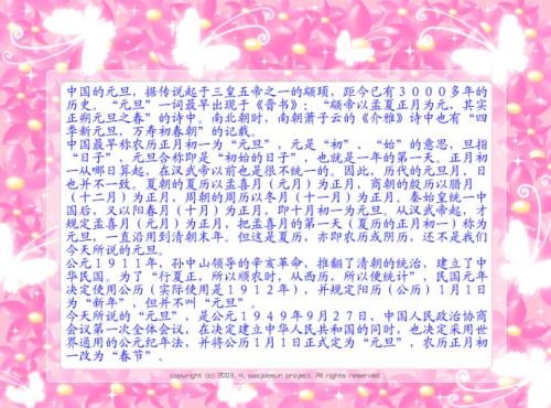 元旦的作文：元旦快乐_450字