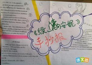 读四年级后：读《绿山墙的安妮》（4）_450字